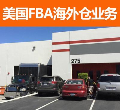 美国洛杉矶海外仓储服务 高效快件发货，每件仅需1.68美元