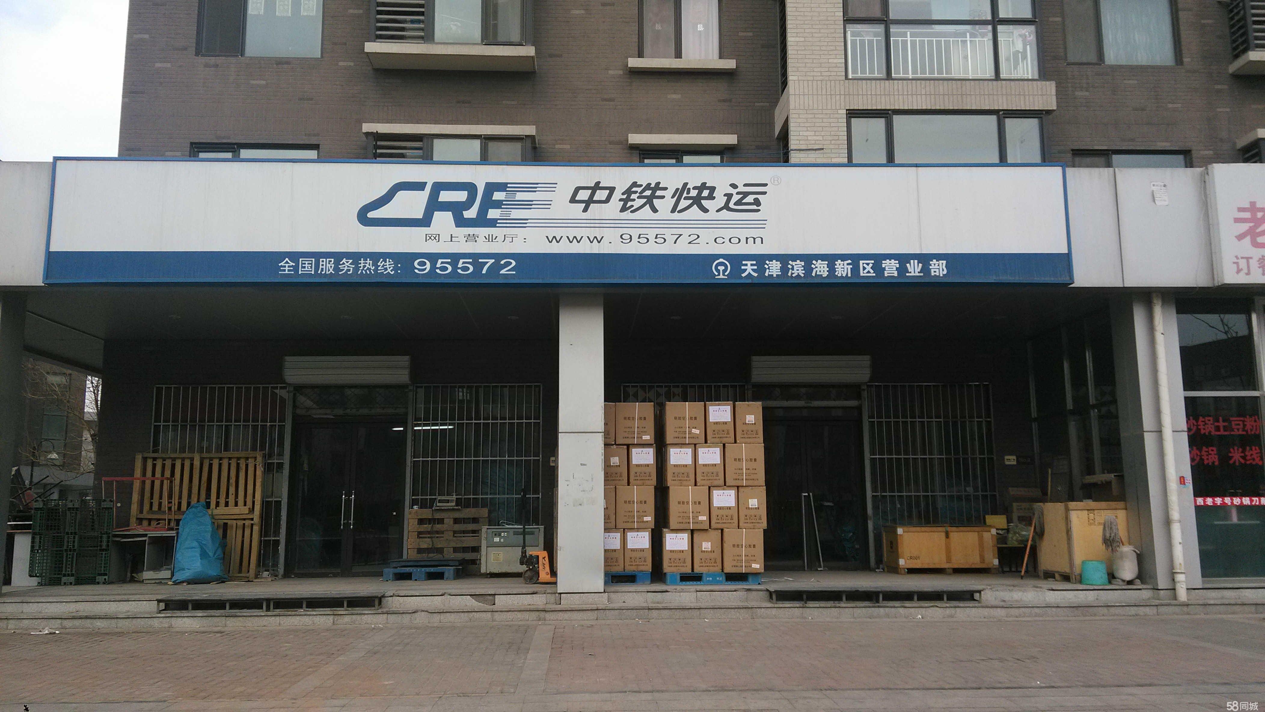 中铁快运塘沽站营业部 专业仓储代理服务，助力物流高效运转