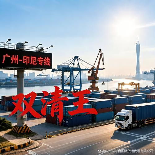 今时合国际货运