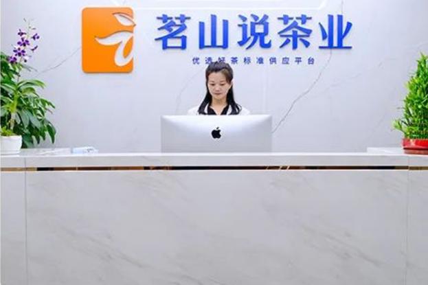销售;茶叶种植;组织文化艺术交流活动;农副产品销售;信息技术咨询服务